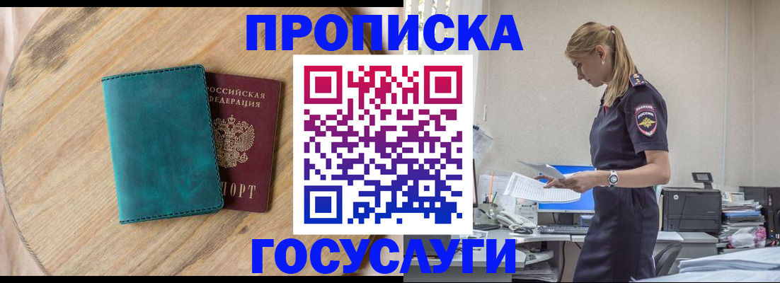 прописка от собственника в Изобильном