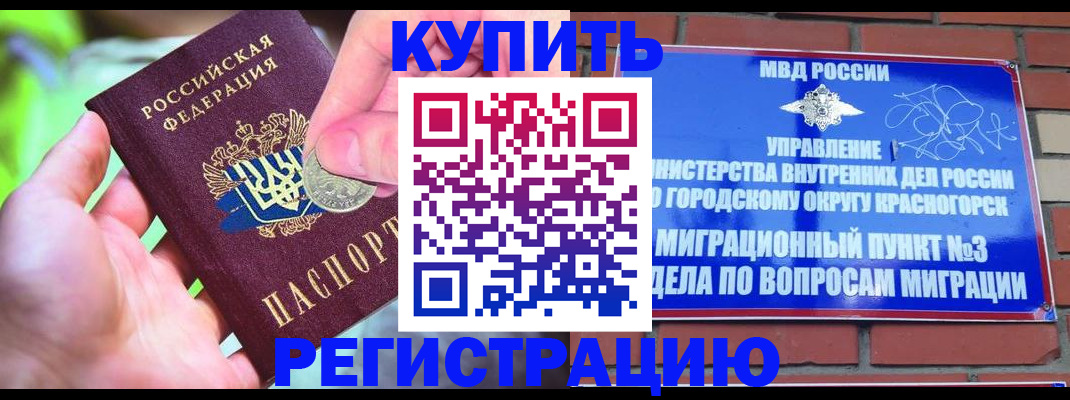 прописка законно в Изобильном