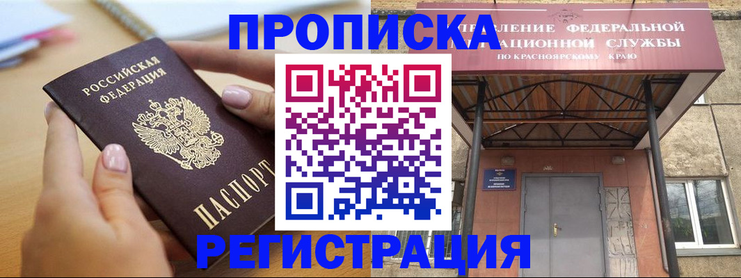 прописка гарантия в Изобильном